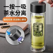 批发一键磁吸水杯茶水分离玻璃杯高硼硅加厚磁吸双层泡茶杯做logo