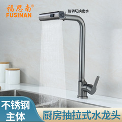 Gun Grey 304 Fly Rain Kitchen Pull-Down Faucet, Rotatable Three-Position Water Outlet for Washing Vegetable Basin Sink Cold and Hot Tap