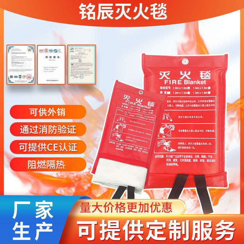 消防毯亚马逊中东跨境硅胶防火毯ce认证玻璃纤维灭火毯阻燃耐高温