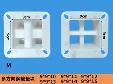 多方向钢筋垫块塑料模具 分体式垫块模具 钢筋垫块塑模