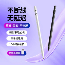 主动式金属笔尖安卓通用手写笔ipad电容笔适用apple pencil触屏笔