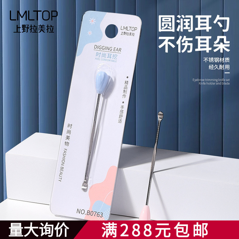 Lamela Stainless Steel Ear Scoop Single Pack Ear Cleaning Tool Wholesale B0763 Lamela Stainless Steel Ear Scoop Single Pack Ear Cleaning Tool Wholesale B0763