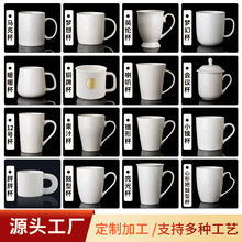 醴陵陶瓷马克杯定制LOGO印图刻字纯白杯子酒店促销公司开业礼品杯