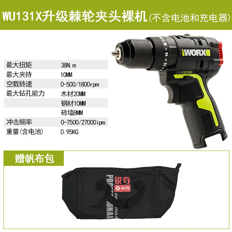 WEX WEX industrial sin escobillas 12V taladro de litio WU130X taladro de mano recargable taladro de carga de impacto