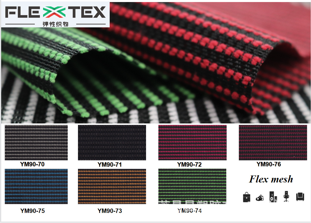 FLEXTEX 网布，天鹅绒网布 龙纹特网布  进口特网