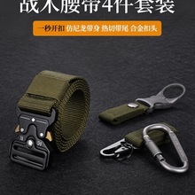 合金扣军迷特种兵休闲男作训战术内腰带户外帆布尼龙自动插扣皮带
