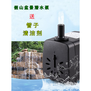 Rockery Flowing Water Fountain Small Water Pump Landscape Bonsai Fish Tank Feng Shui Wheel Pool Small Circulating Silent Submersible Pump