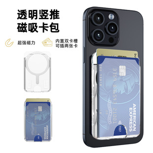 Strong Magnetic Magsafe Simple Acrylic Pc Card Holder DIY Magnetic Phone Case High Light Transmittance Vertical Push Transparent Card Holder
