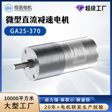 ���S���lGA25-370΢��ֱ���p��늙C��Ť���R�_С����ˢֱ��늙C