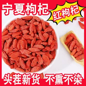 [枸杞子宁夏枸杞正宗特级自然枸杞茶新货泡茶红枸杞枸杞干散装批发]