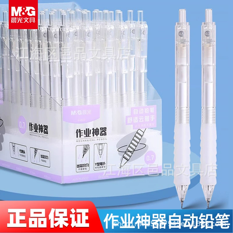 Утренний свет облако рукопожатие автоматический карандаш работа артефакт ученика начальной школы 2b карандаш 0,5 не легко сломать ядро 0.7 Нажмите на карандаш