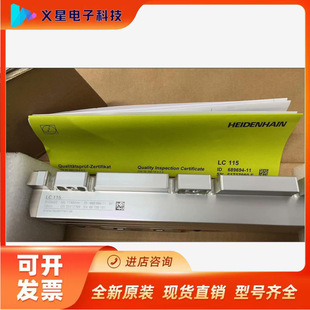 Heidenhan grating ruler LC115 bargaining to verify inventory