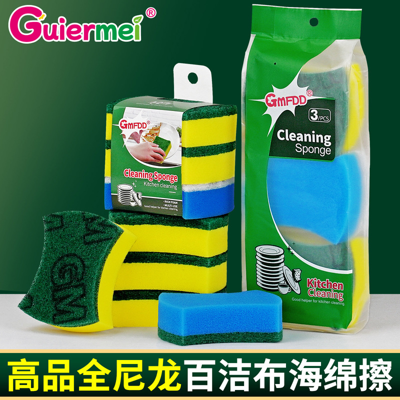 腰形全尼龙百洁布洗碗海绵擦家用刷碗刷锅海绵块厨房清洁洗碗布|undefined