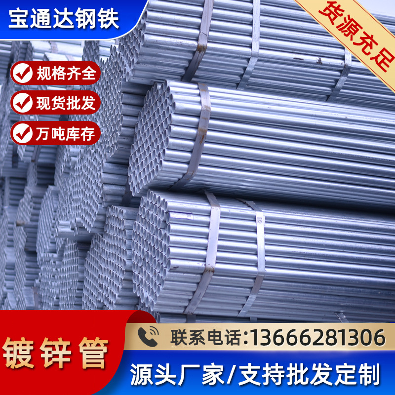正大热镀锌管消防建筑工程大棚用热浸锌空心圆钢管Q235B大棚管