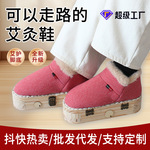 艾灸鞋抖音同款明火控烟足部实木艾灸盒足底温灸热敷艾灸靴艾灸盒