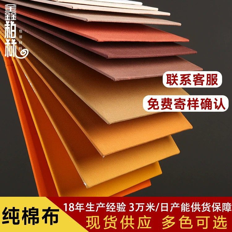 Tencel Ice Cotton Book Сертификат Подарочная коробка Упаковочная Обложка Хлопковая ткань Бумажное дно Хлопок Вся хлопковая каркасная ткань