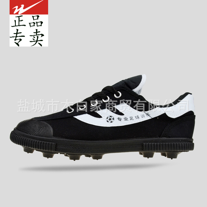 Qingdao Double Star Double Star Sports Shoes Football Shoes Big Armor B Football Training Shoes Canvas Children's Football Shoes