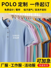 印前设计服务;男式T恤;男Polo衫