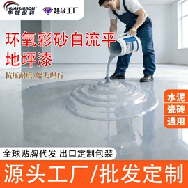 防水涂料;地坪漆;防潮材料