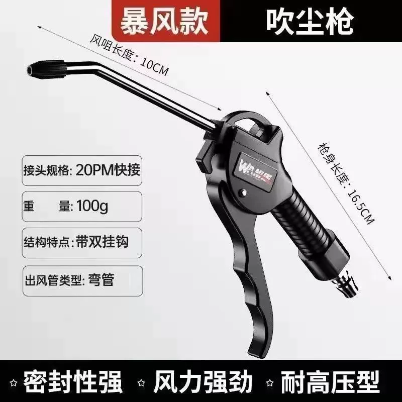 Воздушный пистолет Wanhe Воздушный насос высокого давления Воздушный насос для очистки воздушного пистолета