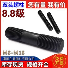 �ֻ� 8.8���ȳ�˫ͷ��˨����M16m12x1140*180��ǿ��GB901˫����˿
