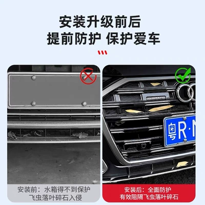 Insect-Proof Net, A6L A4L Dedicated: Automobile anti-insect net