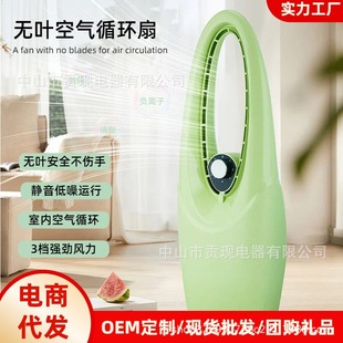 Bladeless Fan, Household Floor Fan, Circulation Fan, Silent Oscillating Standing Electric Fan, Floor Fan for Bedroom Use
