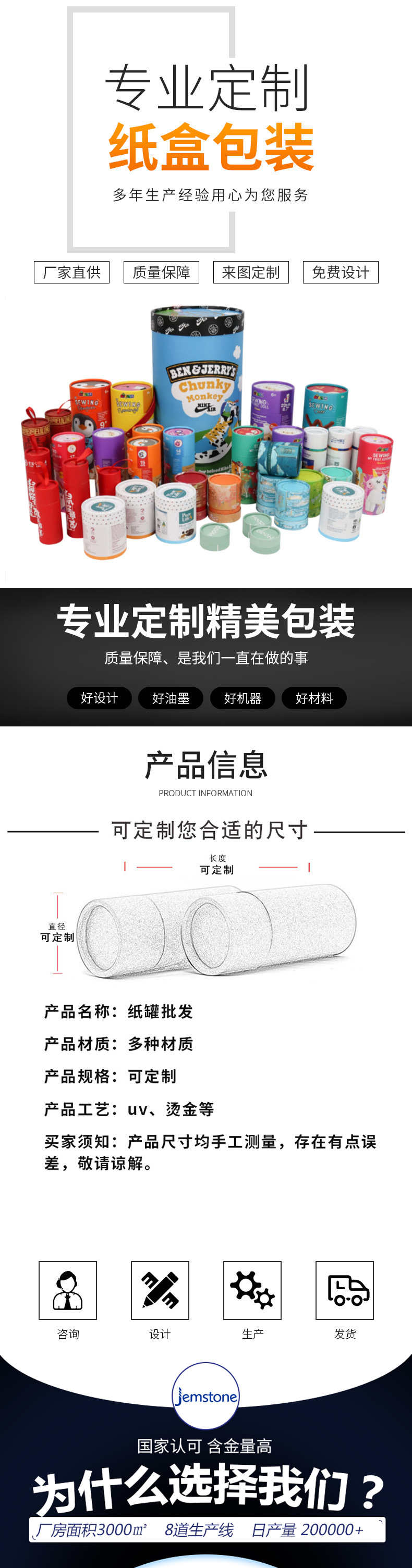 纸筒纸罐包装定制工厂