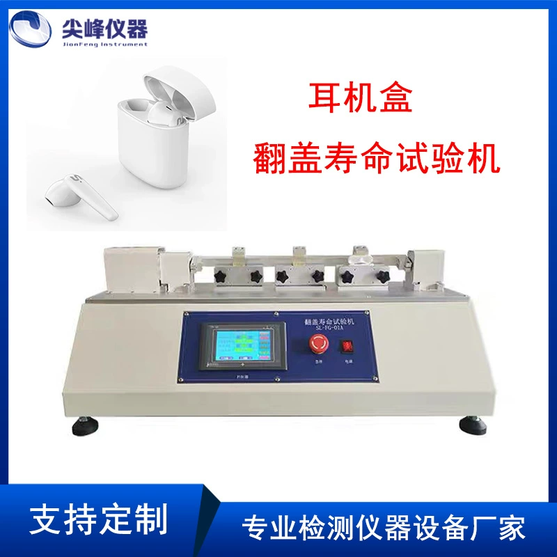 Bluetooth-гарнитура коробка-откидная машина для испытания на срок службы переключатель складной тестер на срок службы наушников