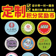 空白奖励币棋牌室筹码纯色圆片代币积分兑换塑料币培训班定制logo
