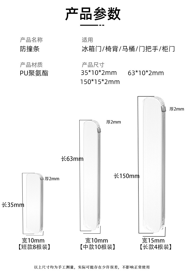防撞条3个尺寸图