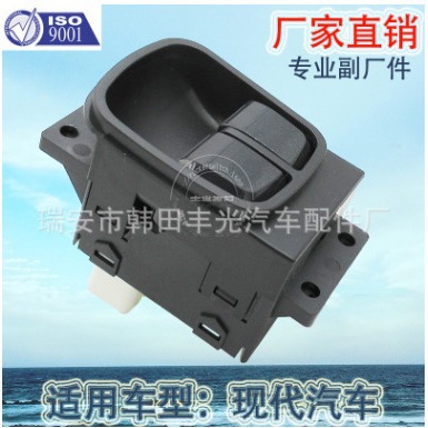适用于现代车窗升降器单开关玻璃门电控93570-41V00