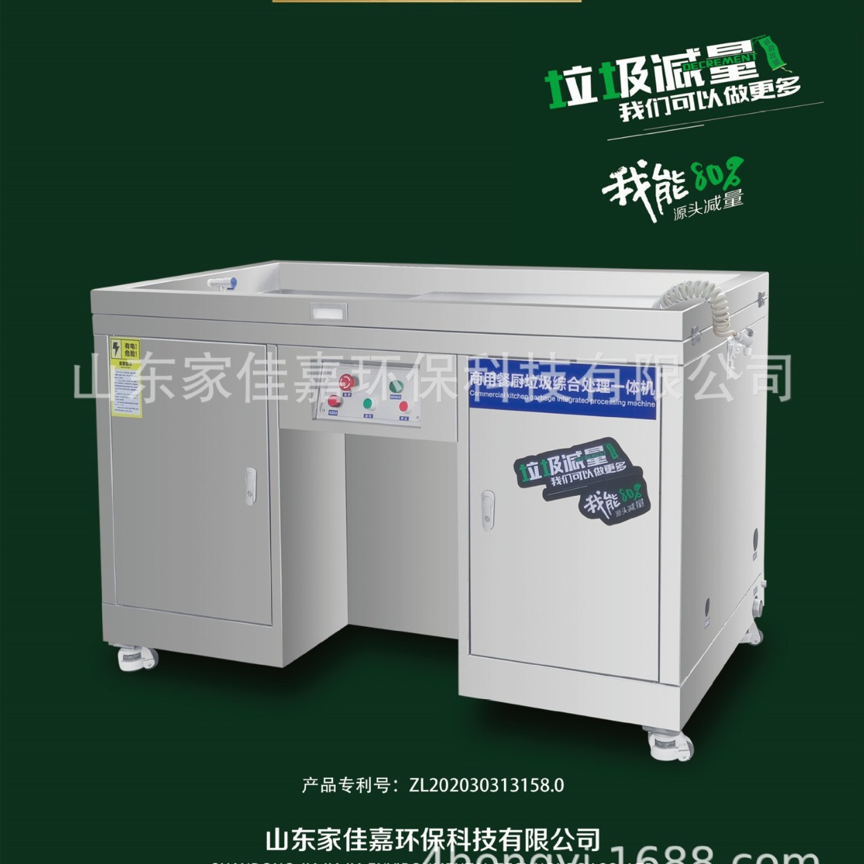 商用餐厨垃圾粉碎提干油水分离综合处理一体机自动化分离设备