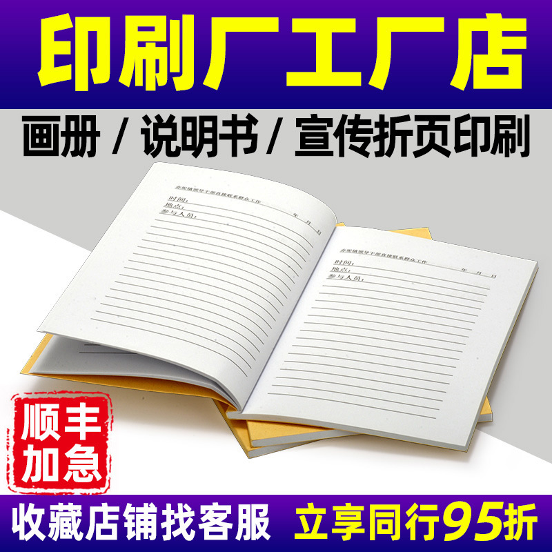 折页宣传单印刷 说明书定做 画册宣传册目录制作书本教材定制