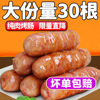 Volcanic rock Sausage sausage wholesale Tunnel Sausage Black Pepper Hot dog Corn intestine Taiwan Ham sausage