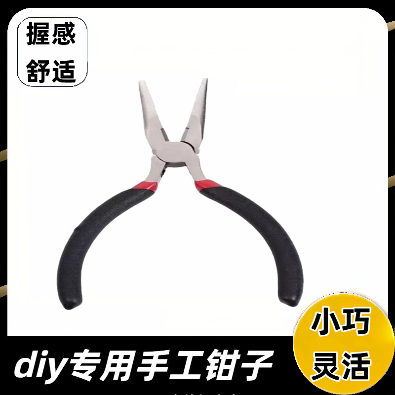 Duckbill Pliers, Multi-Functional Wire Cutters, Manual Work Pliers, Mini Comfortable Grip, DIY Manual Professional Needle-Nose Pliers