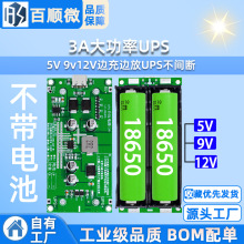15W 3AUPS18650늳5V 9v12V߅߅UPSg