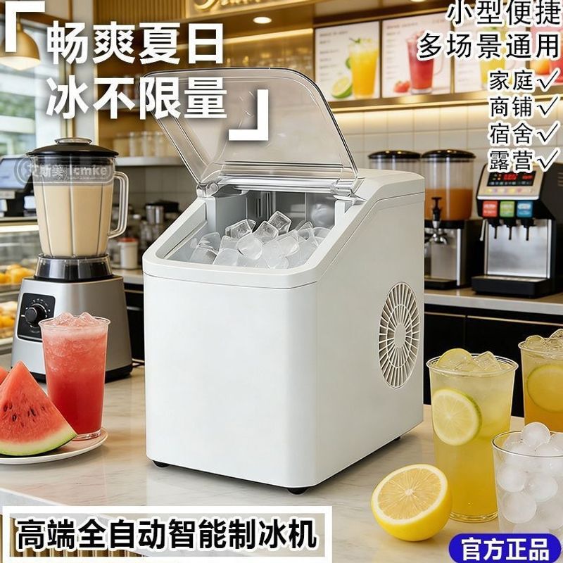 110V bullet ice cube maker for home use, small size, suitable for student dormitories, mini for one person, commercial use for stalls, low power 110V bullet ice cube maker for home use, small size, suitable for student dormitories, mini for one person, commercial use for stalls, low power