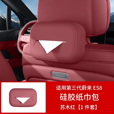 26 Models of Nio Es8 Silicone Tissue Packs, Car Tissue Boxes, Storage Items for New Car Interiors, Decorative Modification Accessories (Car tissue box/set) - 26-models-of-es8-1-silicone-tissue-box-hematoxylin-red