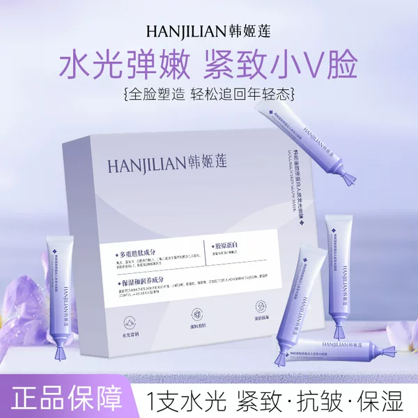 Han Jilian Dna Sodium Collagen Hydrating Mask Firming Anti-Wrinkle Repair Soothing Moisturizing Disposable Mask