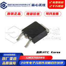 ԭװ��Ʒ LM37102RS ��װTO252-5 ��ѹ����ѹ��оƬ ����ʽ�뵼��