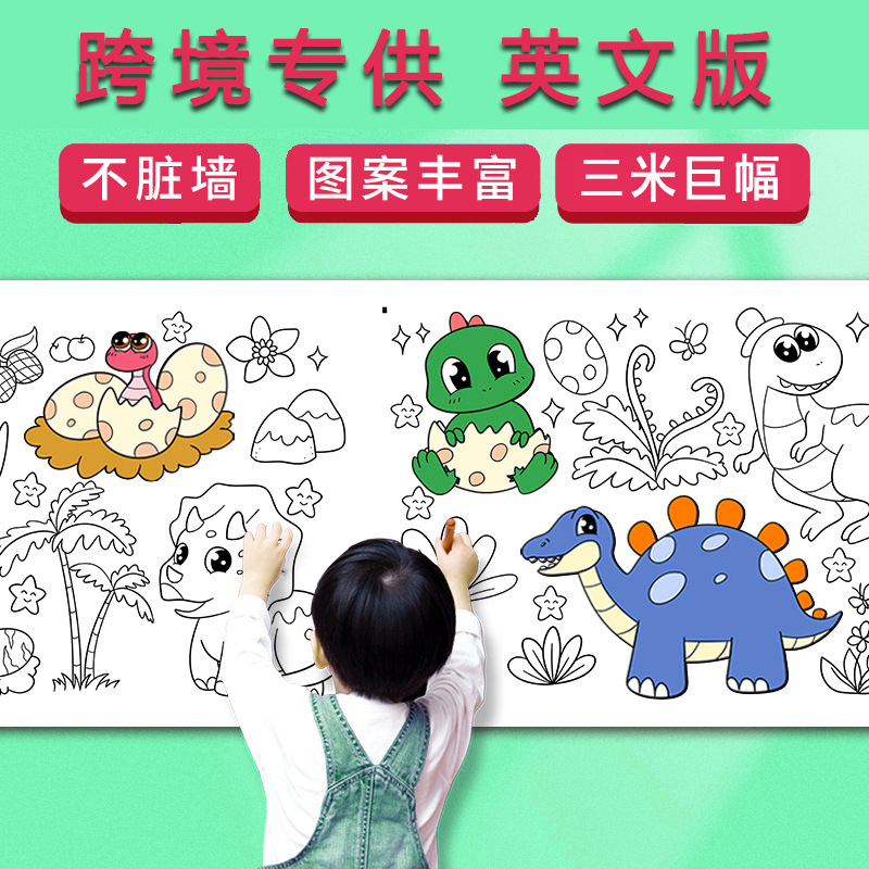 Graffiti transfronterizo papel de pintura grande papel de pintura para niños pegado a la pared graffiti libro para colorear pegatinas para niños pared no sucia