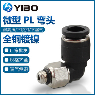 ��ӿ��ٽ��^΢��������^POC4-M5/PL6-M5C��ӽ��^PU6mm��ܽ��^