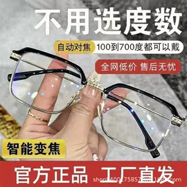 光学眼镜;框架眼镜;老花镜