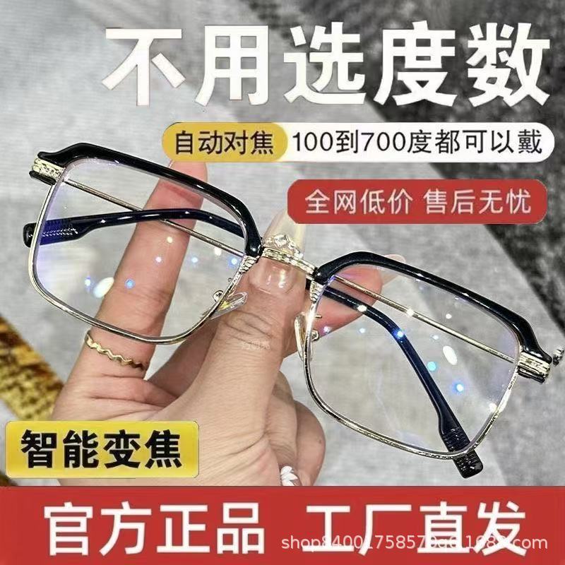 Smart Zoom Presbyopia Glasses Automatic Adjustment Presbyopia HD Multifocal Elderly Glasses Smart Zoom Presbyopia Glasses Automatic Adjustment Presbyopia HD Multifocal Elderly Glasses