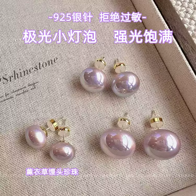 极光紫色馒头珍珠s925银耳钉女轻奢高级感冷淡风珍珠时尚通勤耳环