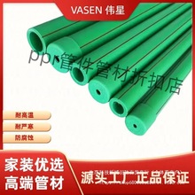 浙江正品浙江伟星水管正品原厂ppr水管冷热通用6分4分热熔耐高温