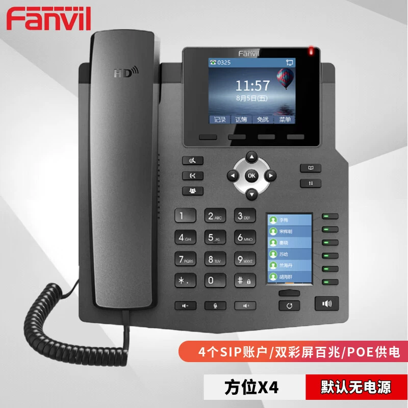 Fanvil X4G позиционный сетевой IP-телефон SIP офисный телефон VOIP для компании, поддержка трёх линий