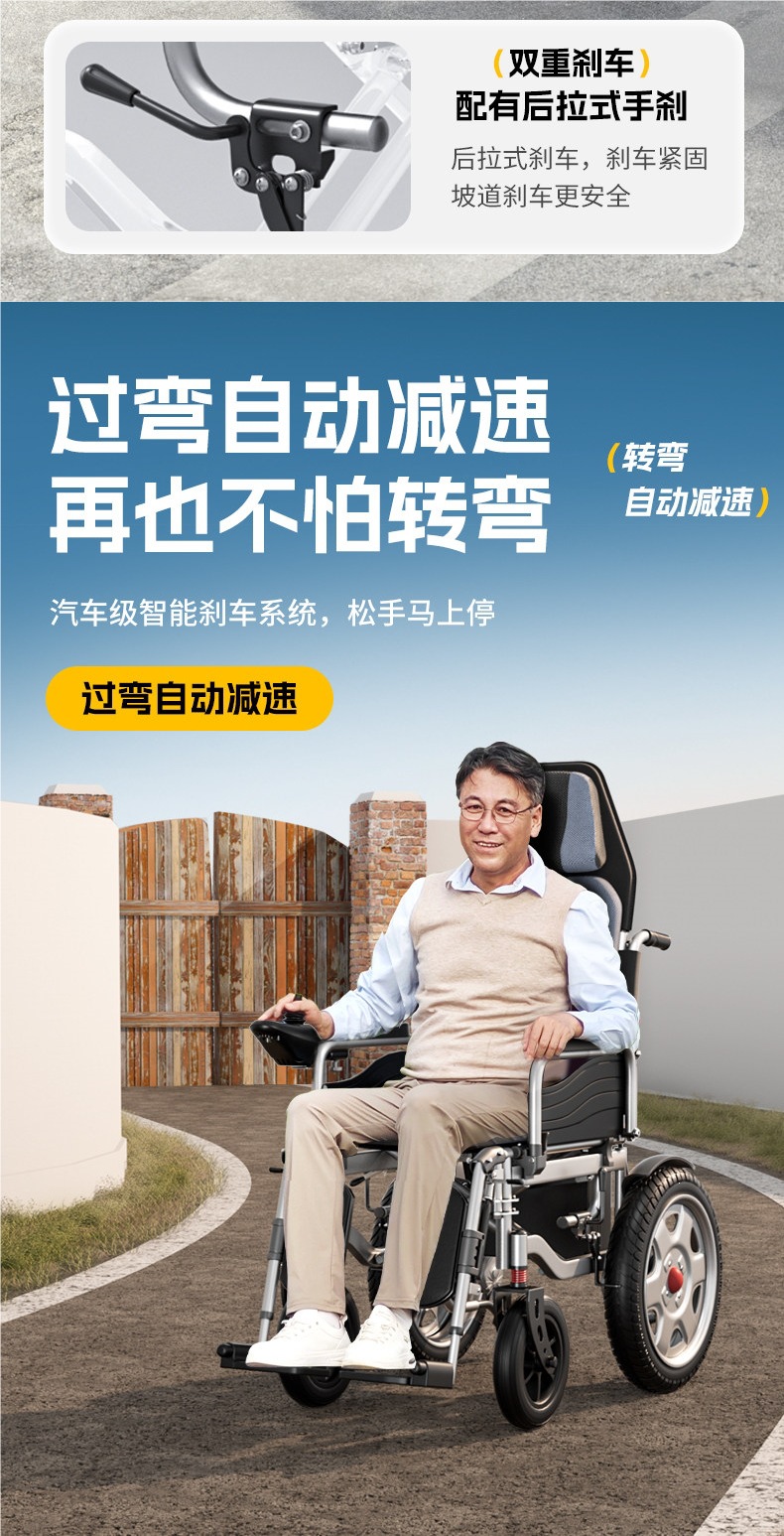 Putaiseng electric wheelchair is an intelligent, fully automatic, reclining, foldable, lightweight four-wheel mobility aid for the elderly and disabled