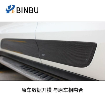 Big Surrounded Body Trim Panels, Small Cayenne Body
